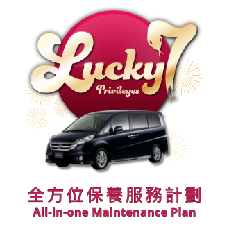 All-in-one Maintenance Plan (Vehicle Aged 72 Months or Above) | Honda Service | StepWGN CR-V Model Suitable