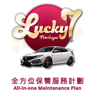 All-in-one Maintenance Plan (Vehicle Aged 72 Months or Above) | Honda Service | Civic Type R Model Suitable