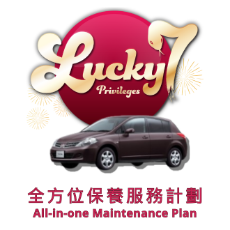 All-in-one Maintenance Plan (Vehicle Aged 72 Months or Above) | NISSAN Service | Tiida Model Suitable