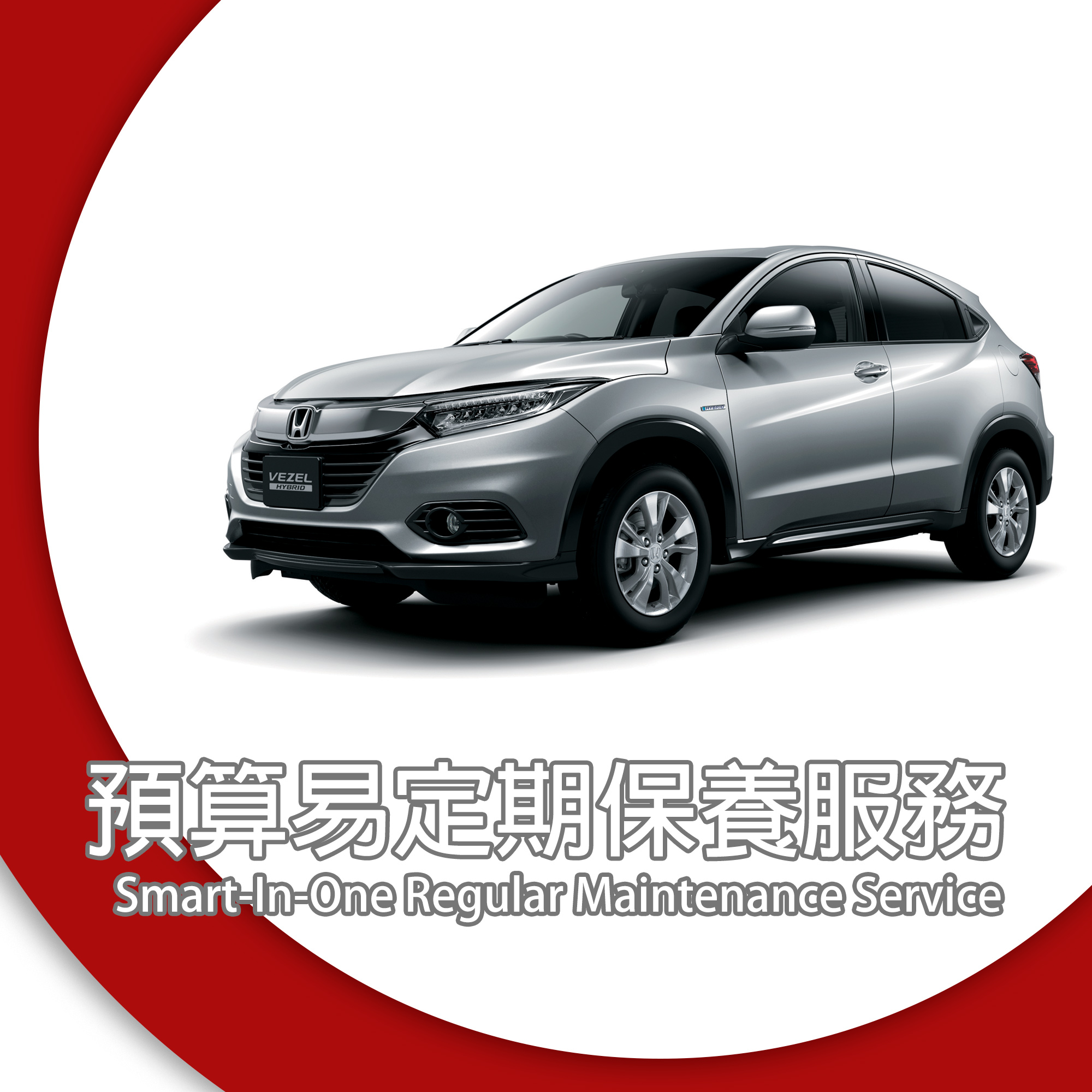 Stream / Jade /Civic 1.8 /HR-V / Vezel - Stand Maintenance Package Coupons 2 Set Early Bird Discount (Vehicle Age 37-72 Months)