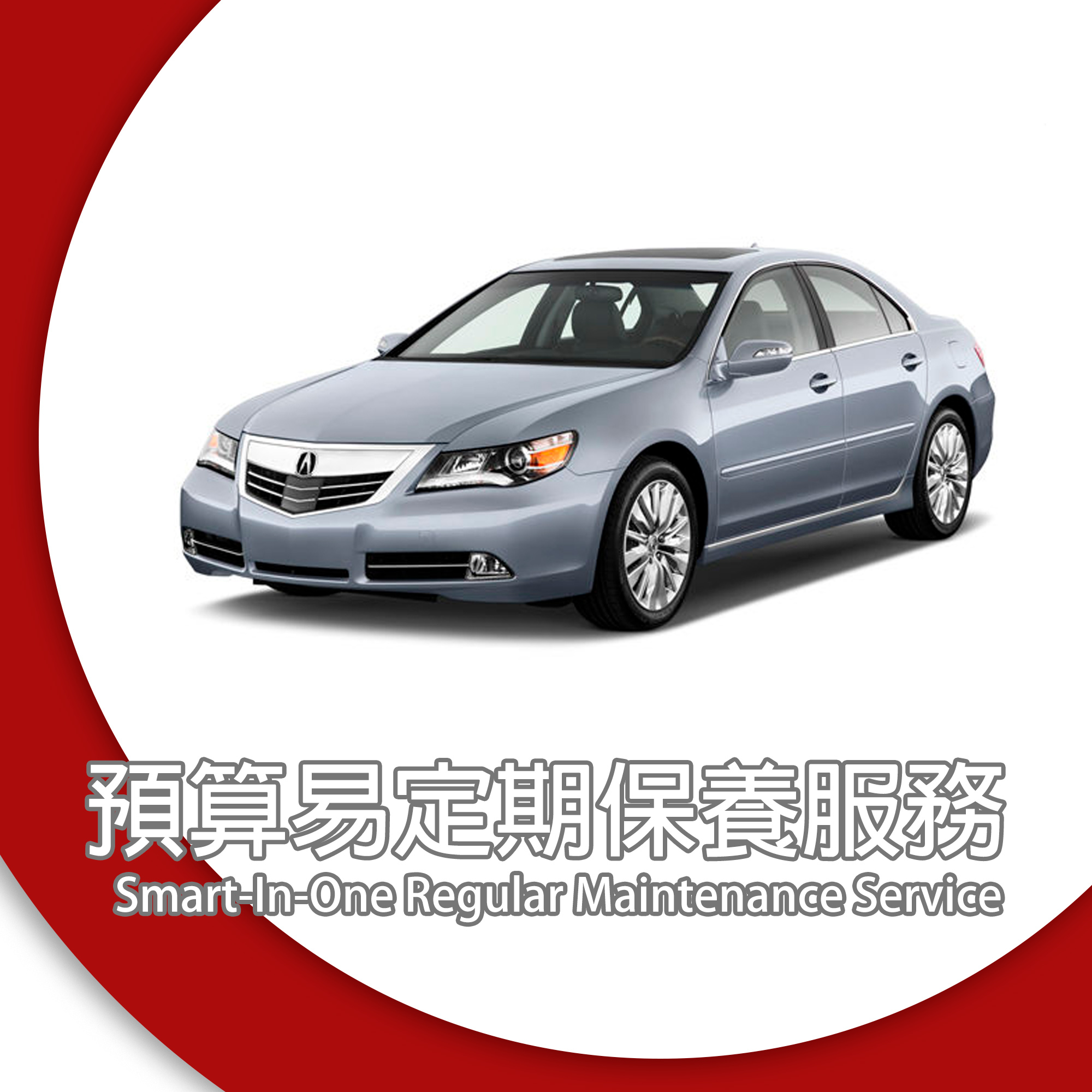 Acura 3.5RL - Stand Maintenance Package Coupons 2 Set Early Bird Discount (Vehicle Age 37-72 Months)