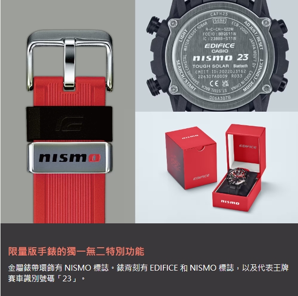 EDIFICE NISMO MY23 EDITION 限量版手錶ECB-2000NIS-1A (限量10隻